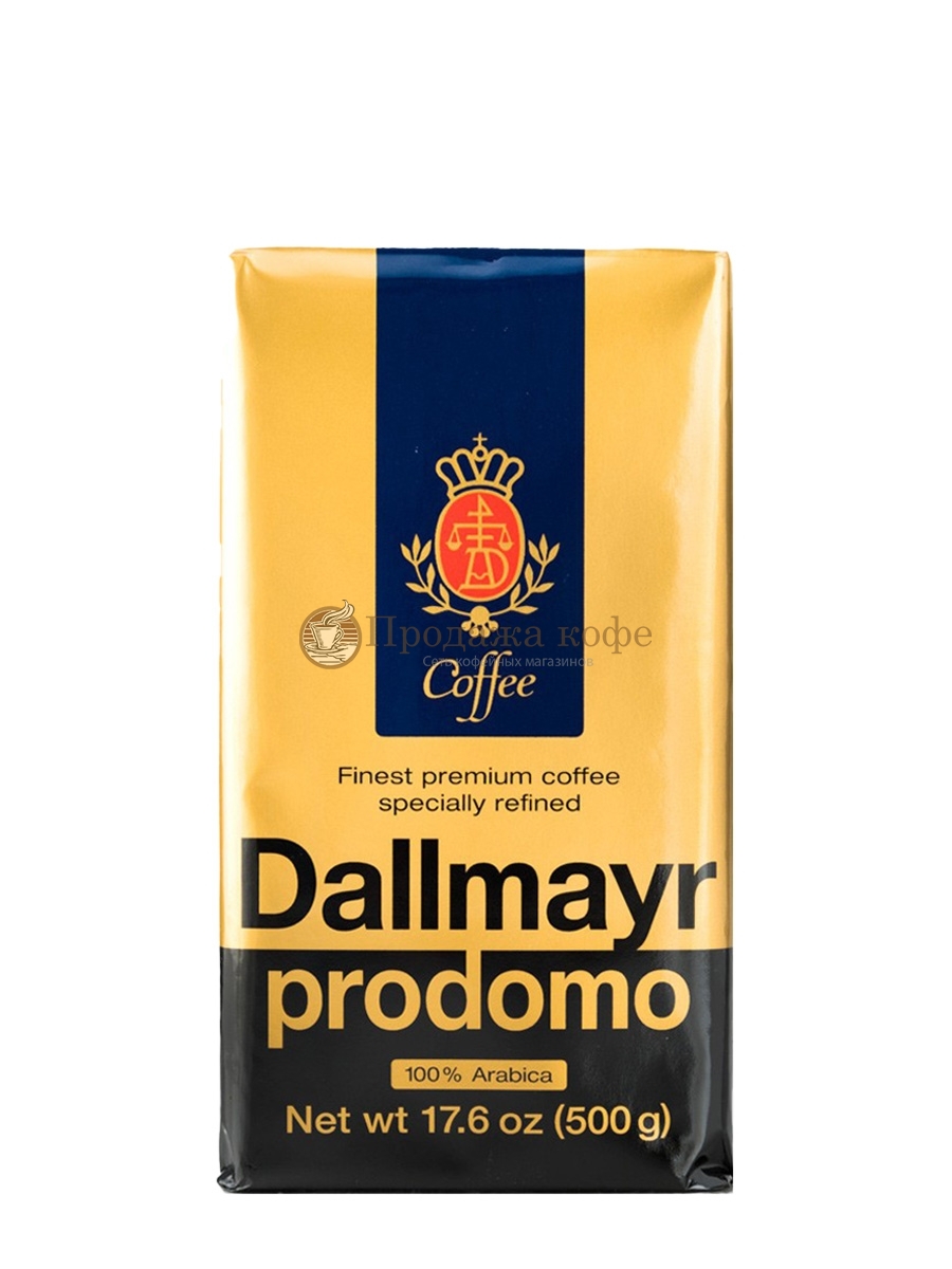 Кофе в зернах Dallmayr Prodomo (Даллмайер Продомо)  500 г,  вакуумная упаковка