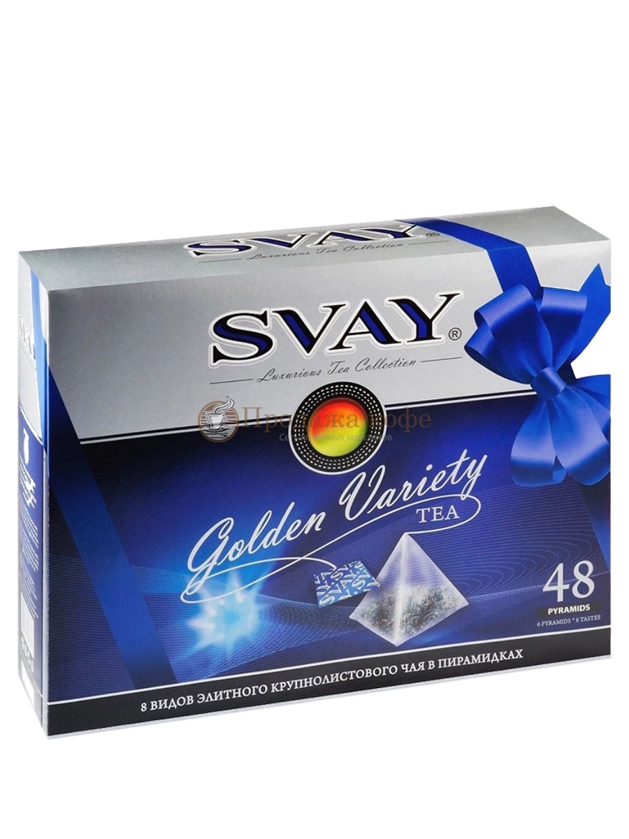 Чай ассорти Svay Golden Variety, упаковка 48 пирамидок по 2,5 г