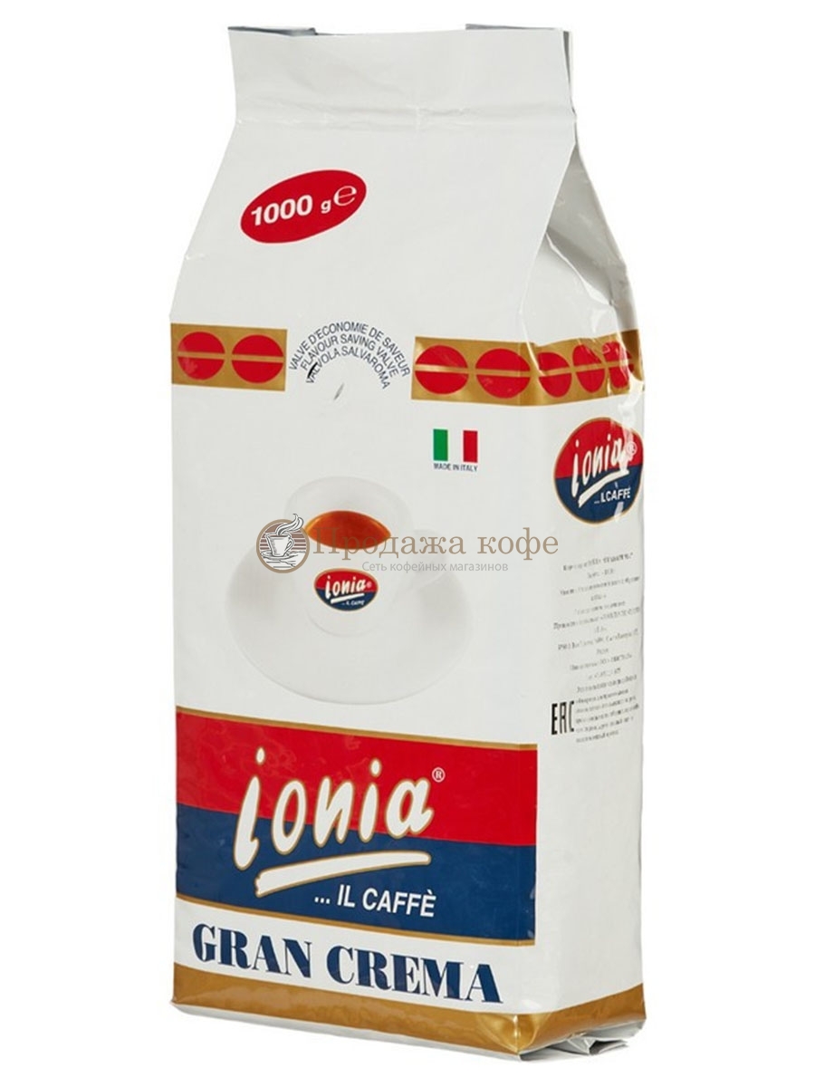 Кофе в зернах Ionia Gran Crema (Иония Гран Крема)  1 кг, вакуумная упаковка