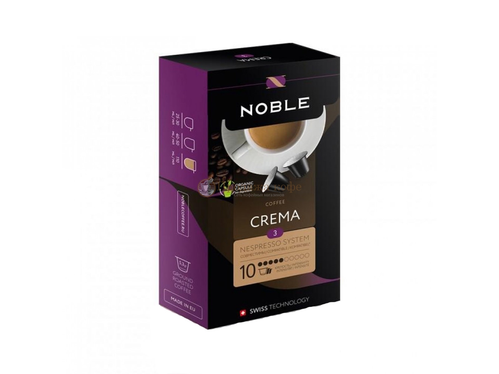 Кофе в капсулах Noble Crema (Нобле Крема), упаковка 10 капсул, формат Nespresso (Неспрессо)