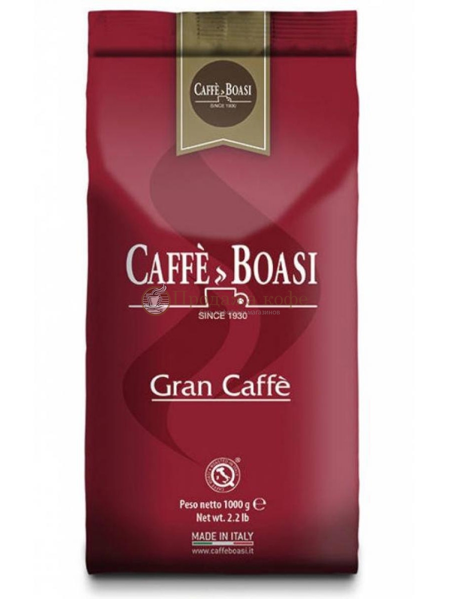 Кофе в зернах Boasi Gran Caffe (Боази Гран Каффе) 1 кг, вакуумная упаковка