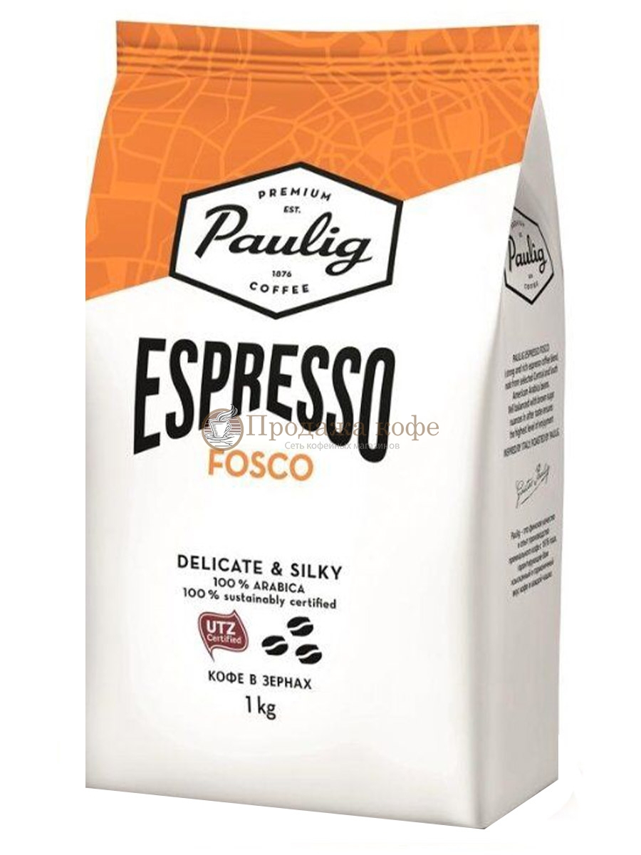 Кофе в зернах Paulig Espresso Fosco (Паулиг Эспрессо Фоско)  1кг, вакуумная упаковка