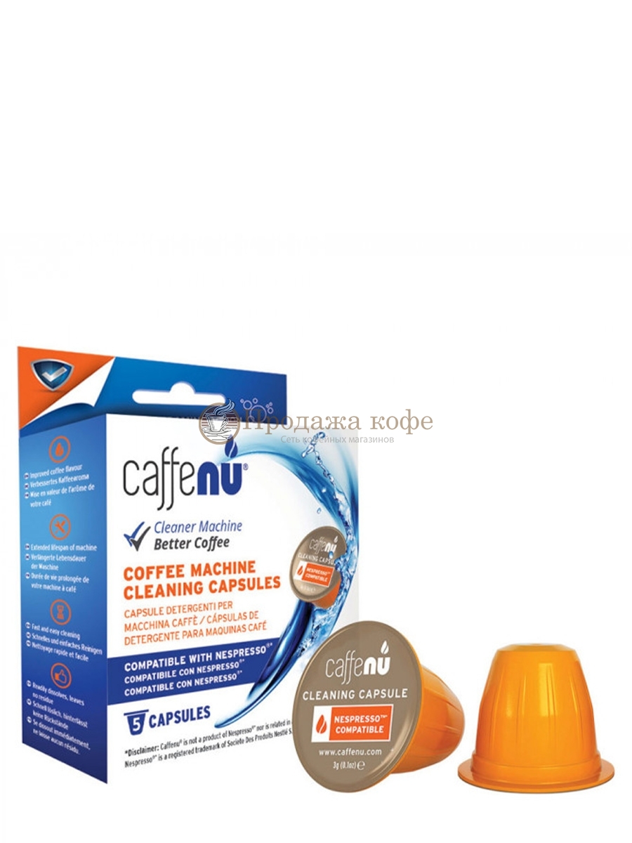 Чистящие капсулы для Кофемашин формата NESPRESSO Caffenu Cleaning Capsules (Неспрессо Кафену Клининг Капсулс)