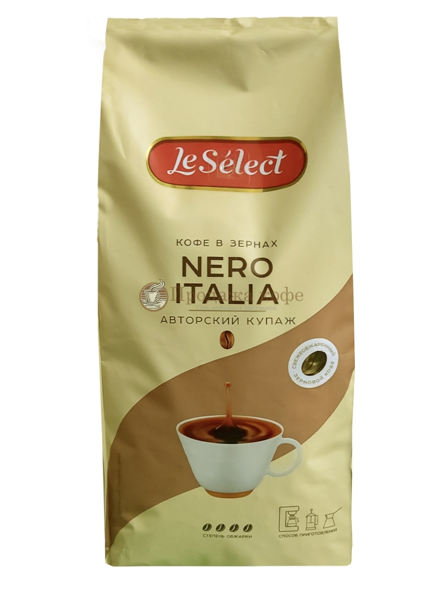 Кофе в зернах LeSelect NERO ITALIA (Ле Селект Неро Италия) 1 кг, вакуумная упаковка