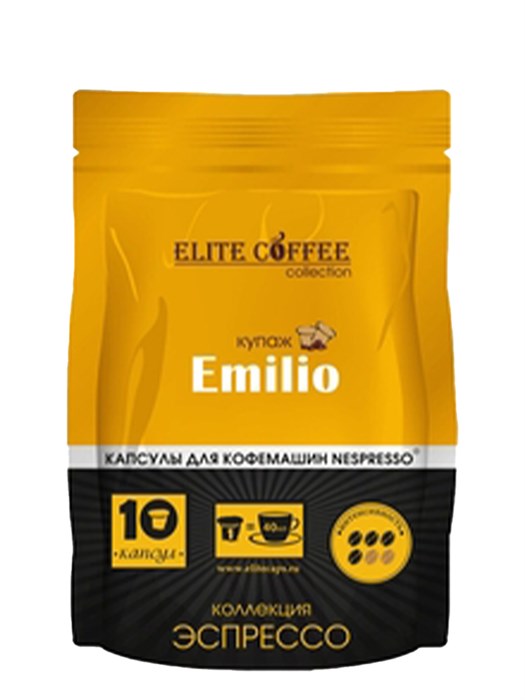 Кофе в капсулах Elite Coffee Collection Emilio ( Элит Кофе Коллекшн Эмилио), упаковка 10 капсул, формат Nespresso 001697 - фото 1060