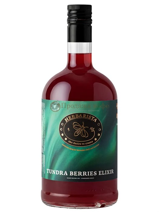 СИРОП HERBARISTA TUNDRA BERRIES ELIXIR (ГЕРБАРИСТА АРКТИЧЕСКИЕ ЯГОДЫ) 700 МЛ 7162338 - фото 304