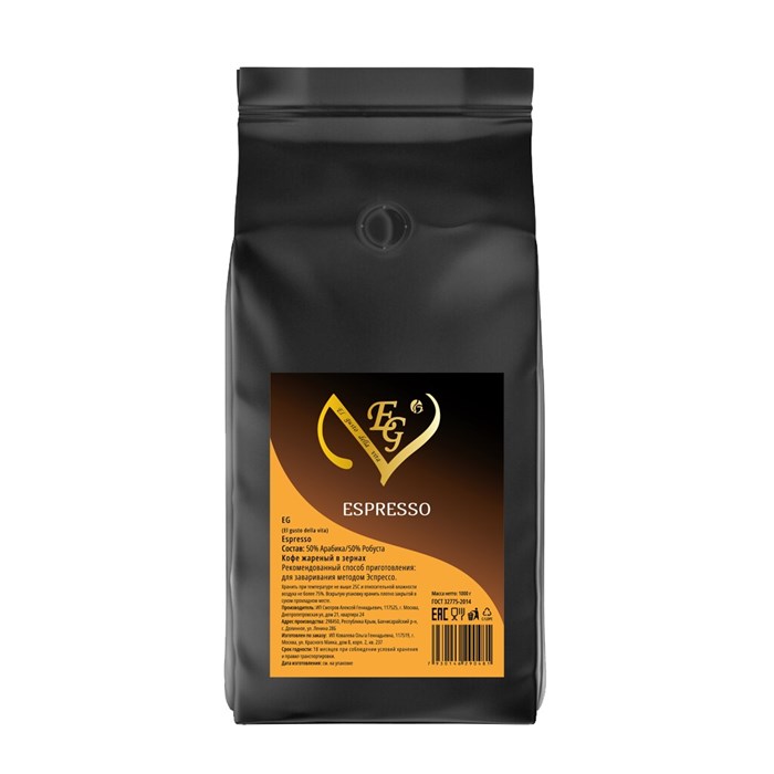 (КР) Кофе в зернах El Gusto Espresso Уганда 50/50 (Эль Густо Эспрессо) 1кг, 50% Арабика, ср. обж 7162512 - фото 3053