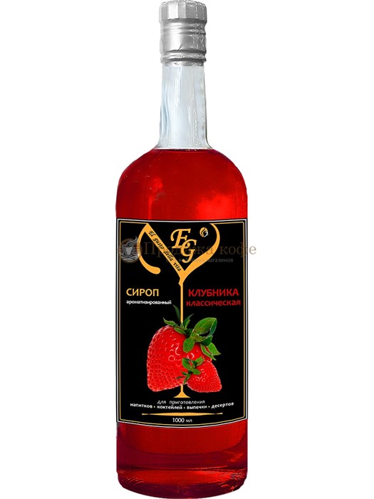 СИРОП EL GUSTO (ЭЛЬ ГУСТО) КЛУБНИКА КЛАССИЧЕСКАЯ 1 Л 7162403 - фото 313