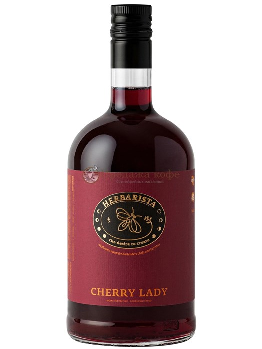 СИРОП HERBARISTA CHERRY LADY (ГЕРБАРИСТА ВИШНЯ С ВИНОГРАДНОЙ КОСТОЧКОЙ) 700 МЛ 7162300 - фото 95